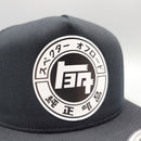 Toyota Tactical Black TEQ Trucker Hat-2